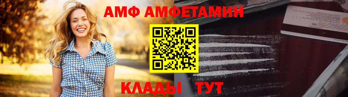 Amphetamine Premium  Вход с VPN  Камень-на-Оби 