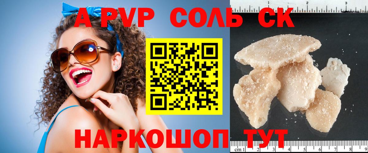 A PVP  Alpha PVP VHQ  купить наркотик  Камень-на-Оби  Вход с VPN 