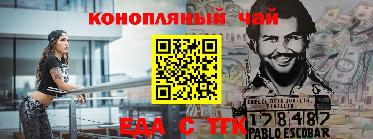 Камень-на-Оби  Еда ТГК марихуана  Вход с VPN 