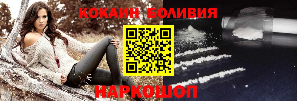 COCAIN  Кокаин Columbia  Камень-на-Оби  Вход с VPN  Cocaine VHQ 