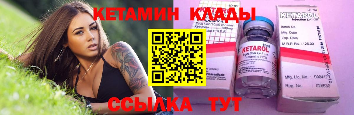 КЕТАМИН VHQ Камень-на-Оби