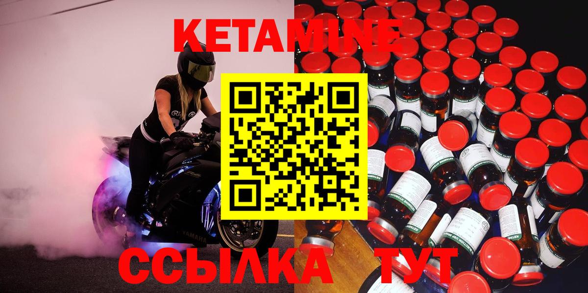 КЕТАМИН ketamine  Вход с VPN  Камень-на-Оби  Кетамин VHQ 