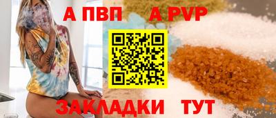 молекула духа Бийск