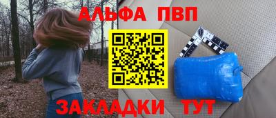 первитин Беслан