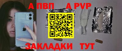 молекула духа Бийск