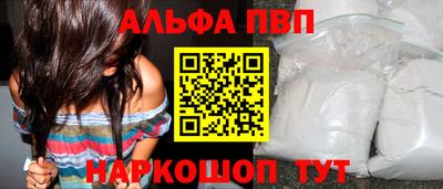 молекула духа Бийск