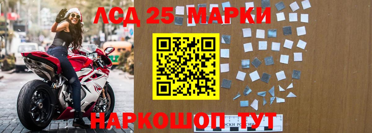 ЛСД экстази кислота  LSD-25 экстази кислота  Вход с VPN  Камень-на-Оби 