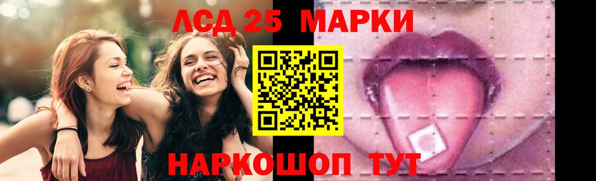 ЛСД экстази кислота Камень-на-Оби