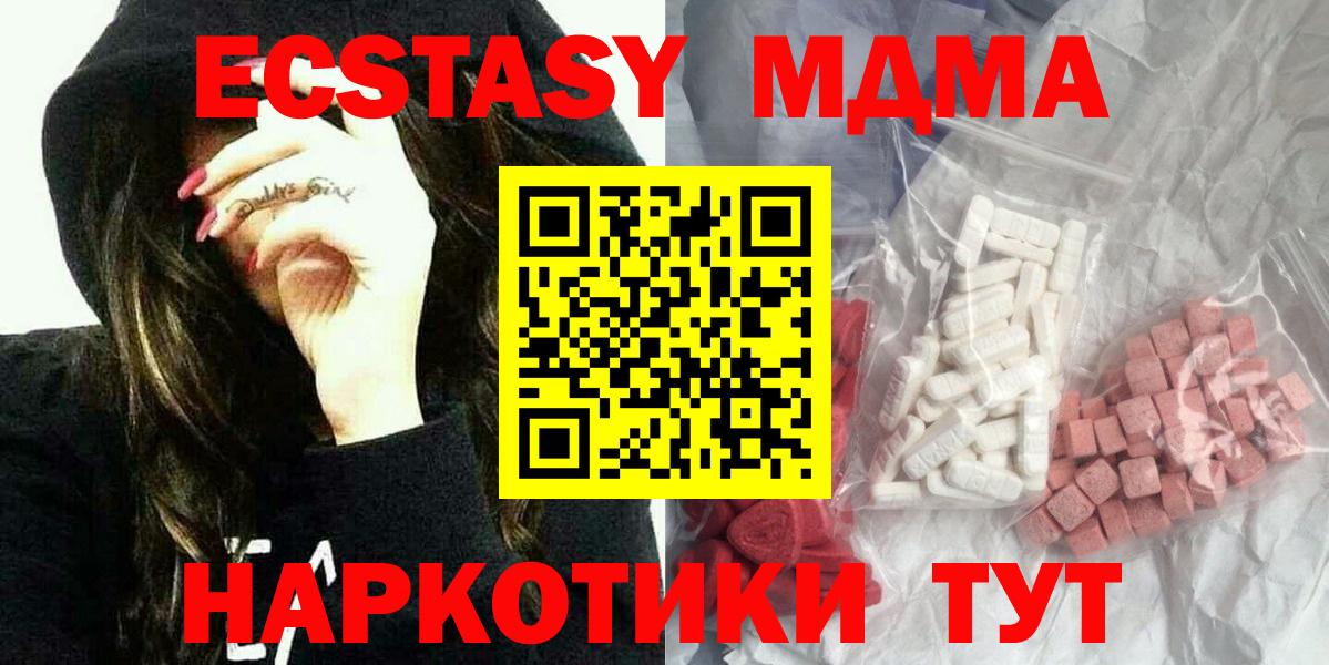 МДМА молли  Вход с VPN  Камень-на-Оби  МДМА Molly 