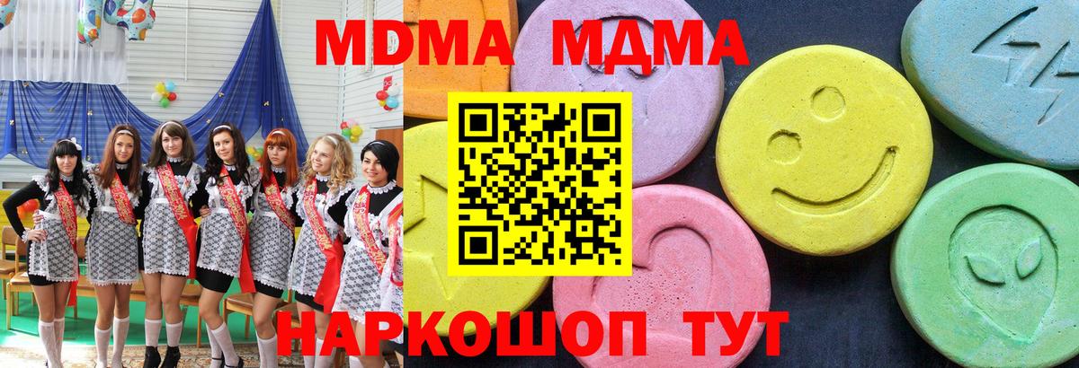 МДМА молли Камень-на-Оби