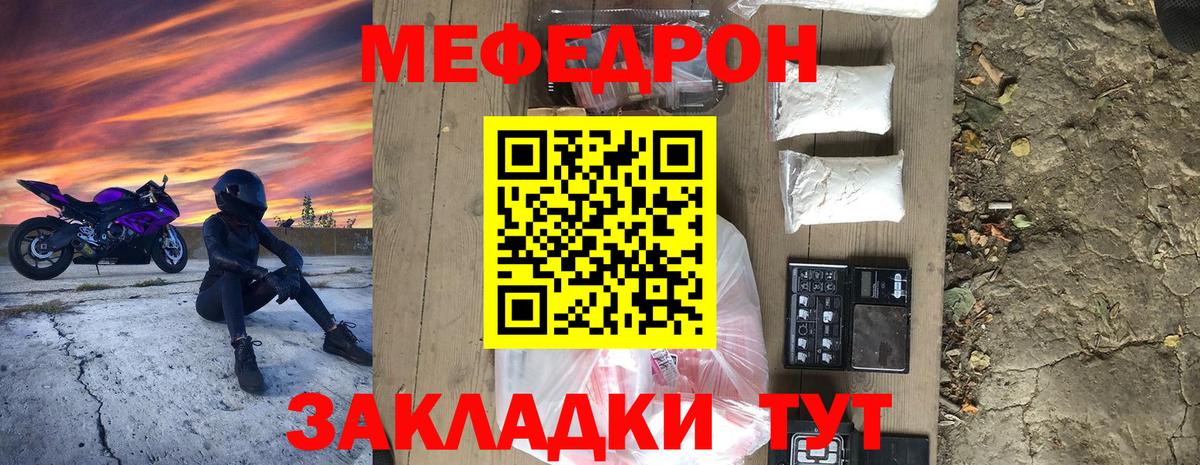 Меф Камень-на-Оби
