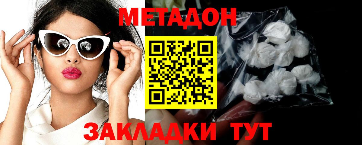Камень-на-Оби  МЕТАДОН мёд  shop формула  Вход с VPN  Метадон мёд 