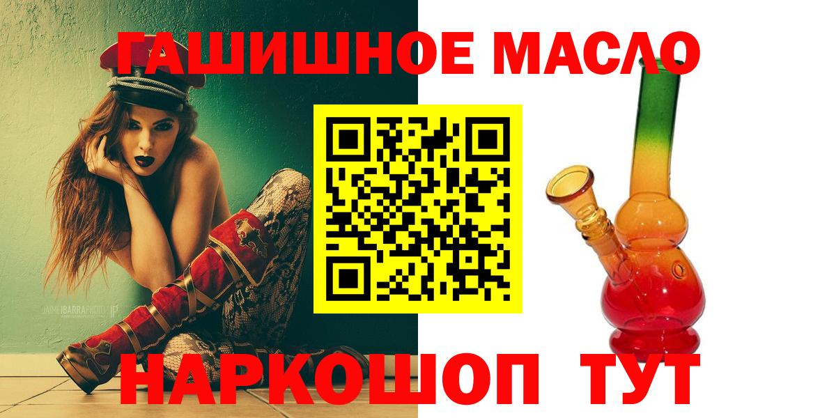 Дистиллят ТГК гашишное масло  Вход с VPN  Камень-на-Оби 