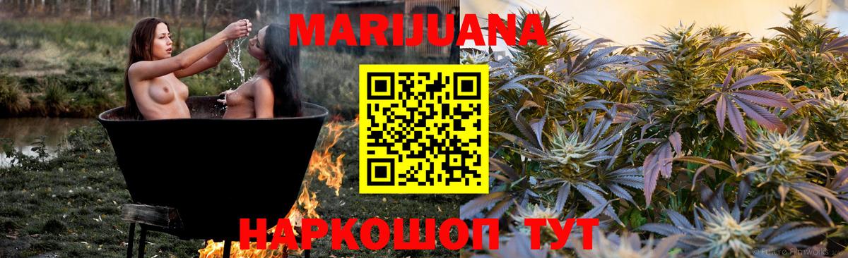 Канабис THC 21% Камень-на-Оби